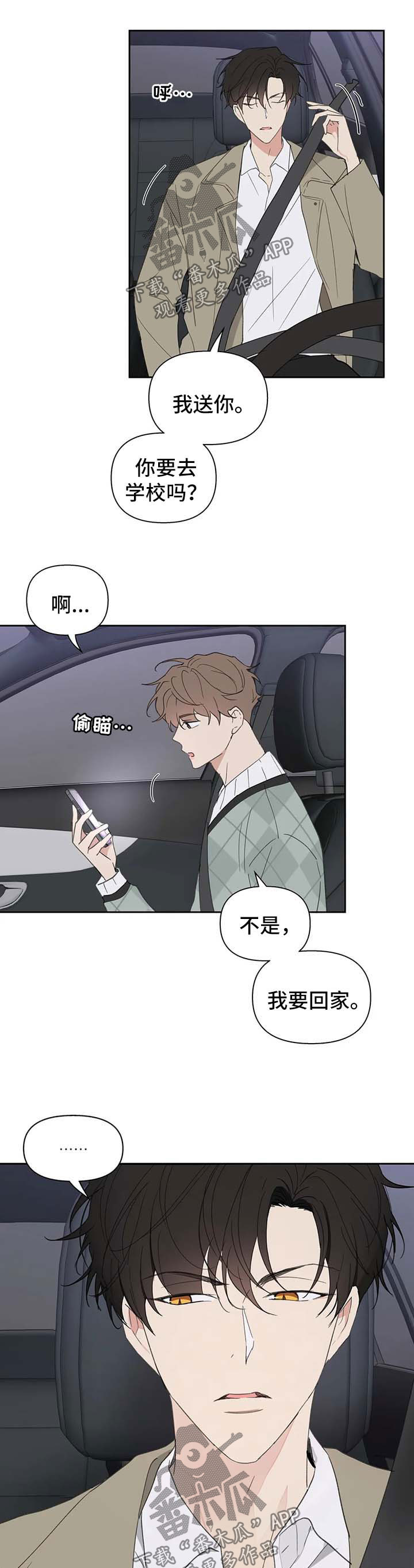 第88话3