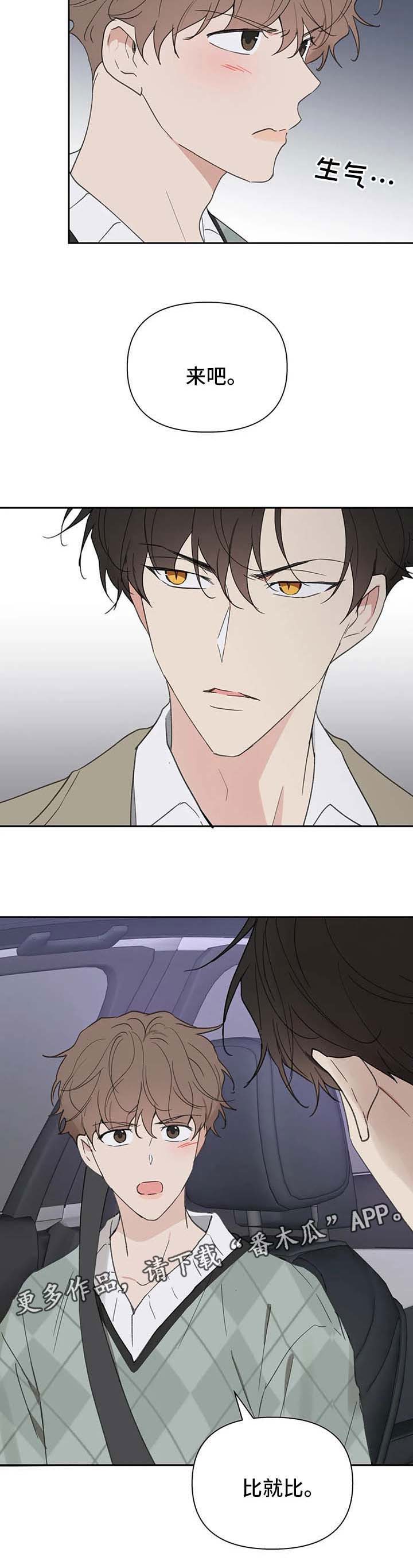 第88话9