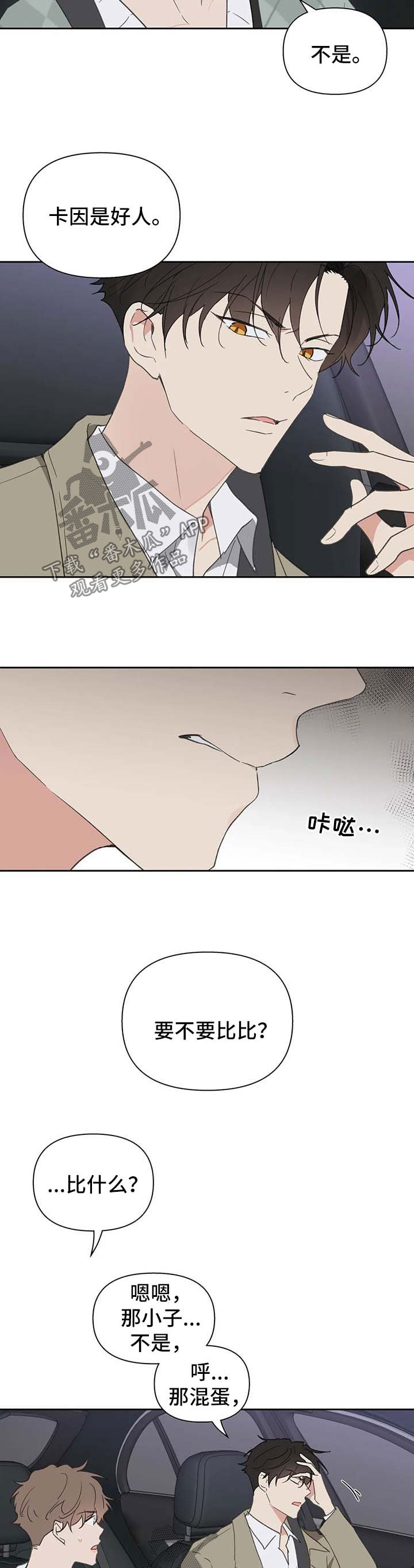 第88话7