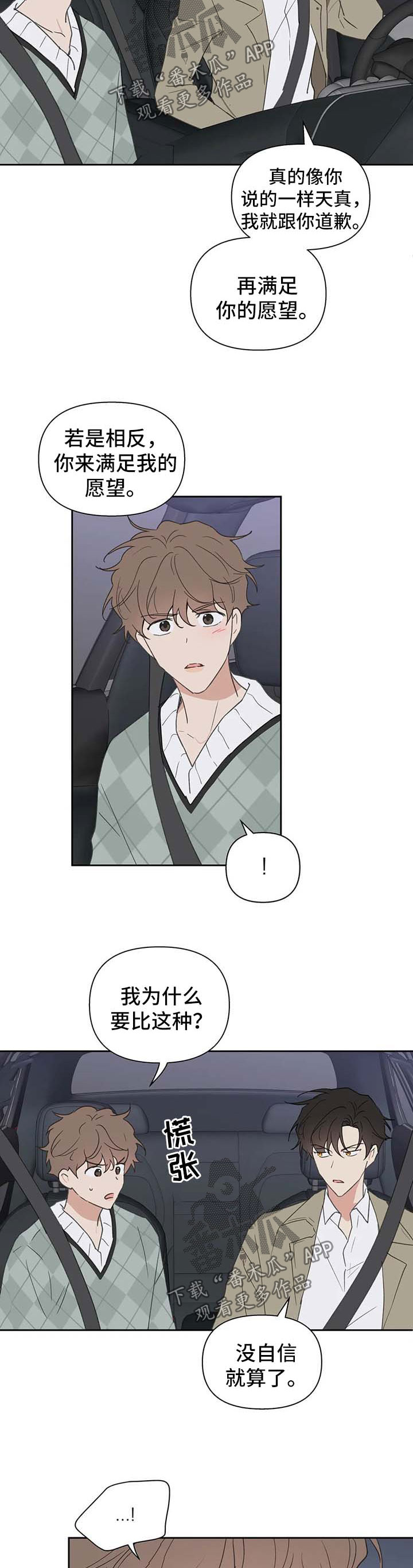 第88话8