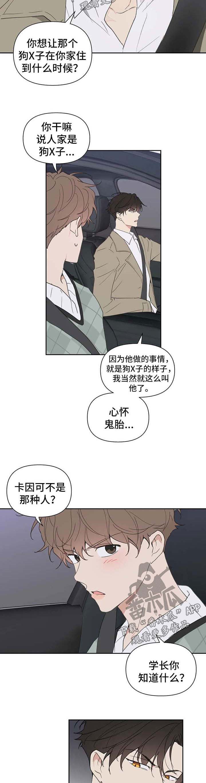 第88话4