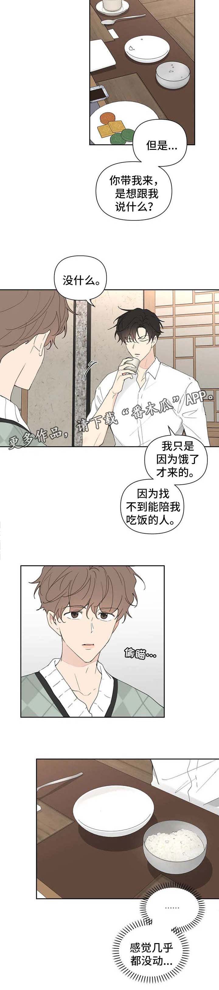 第87话5