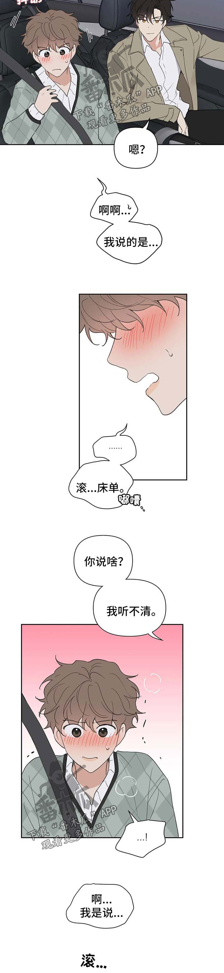 第87话9