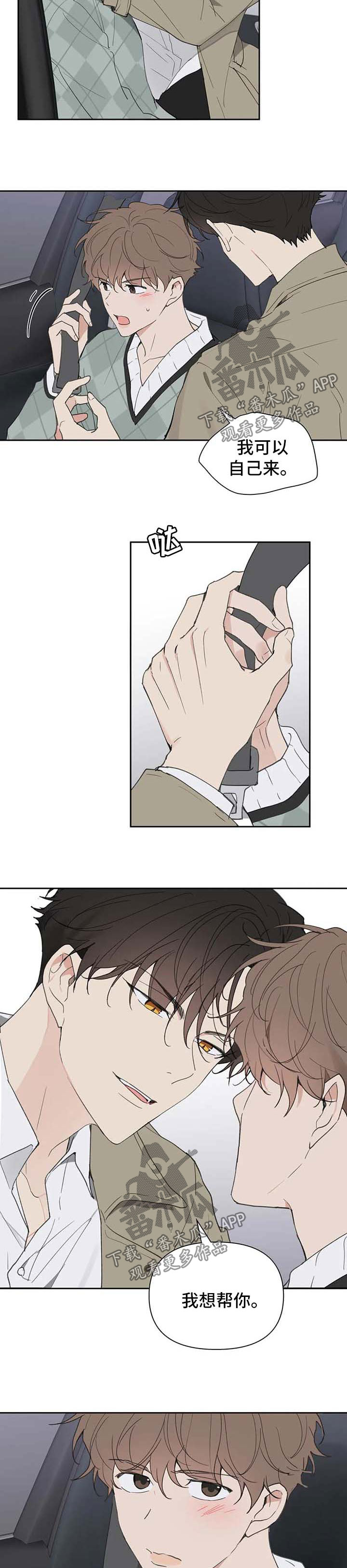 第87话2