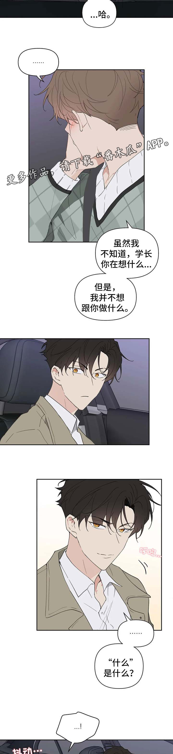 第87话8