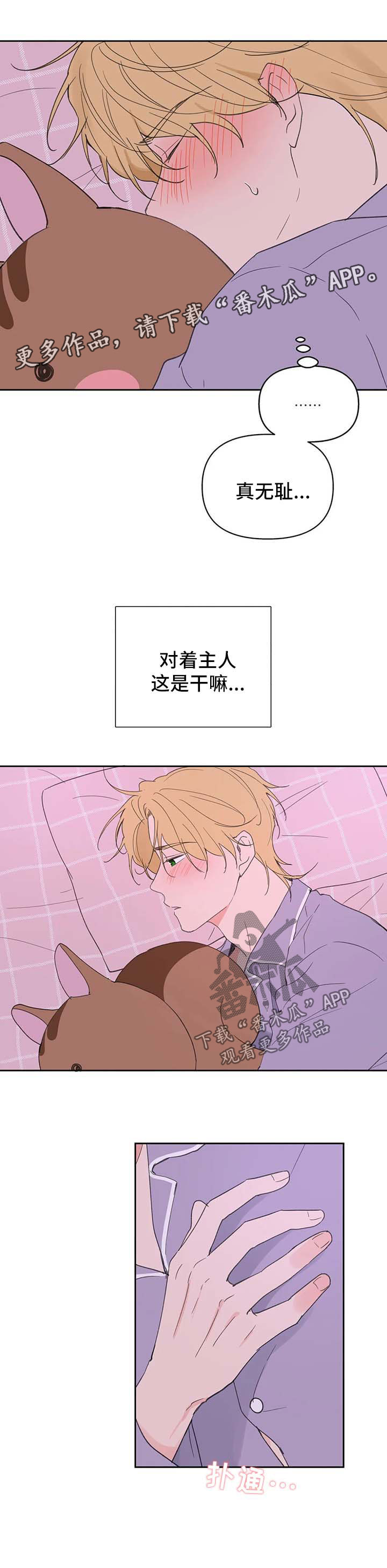 第86话2