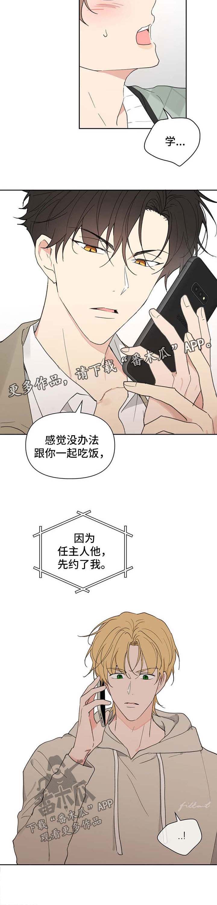 第86话7