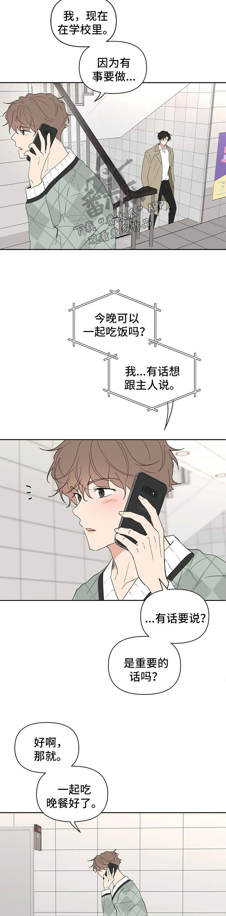 第86话5