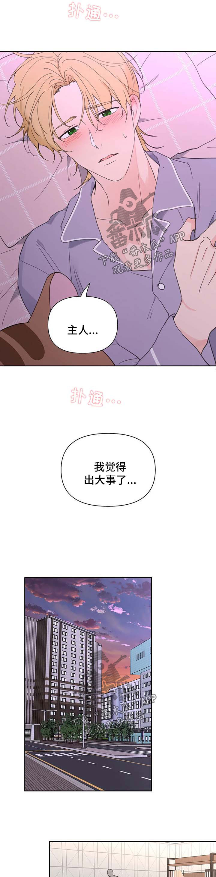 第86话3