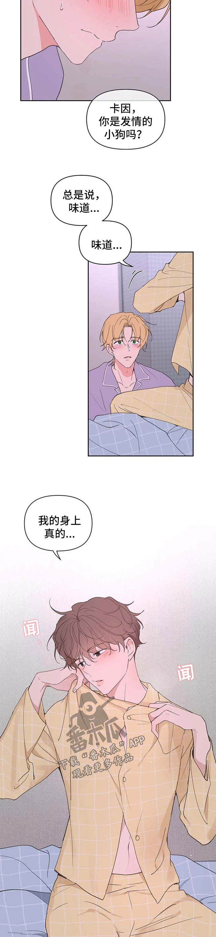 第85话2