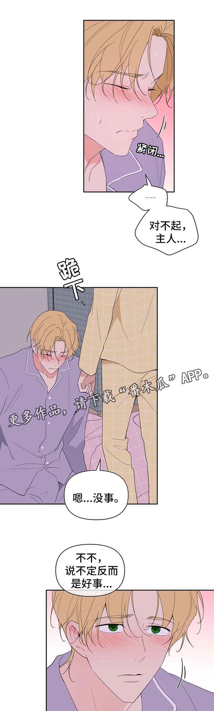 第85话4