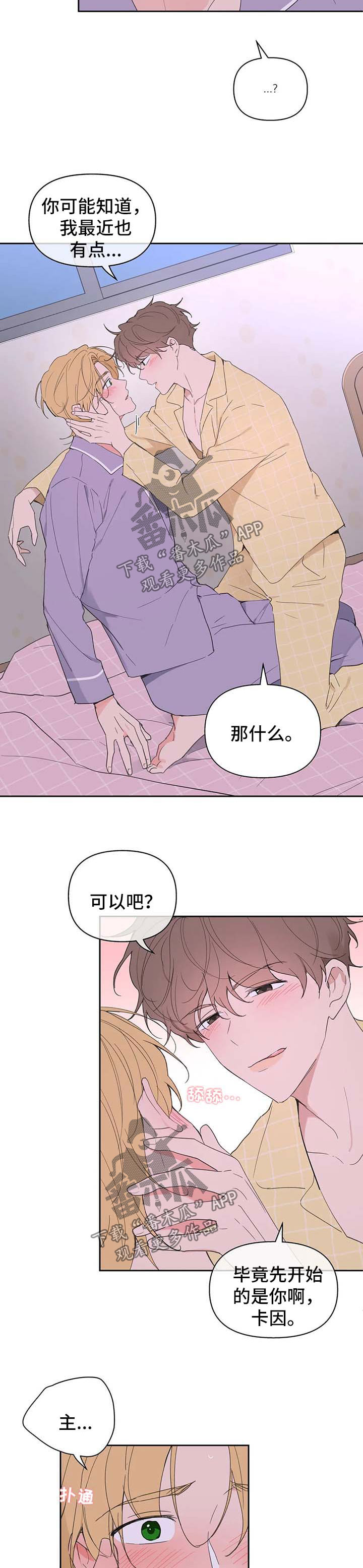 第85话5