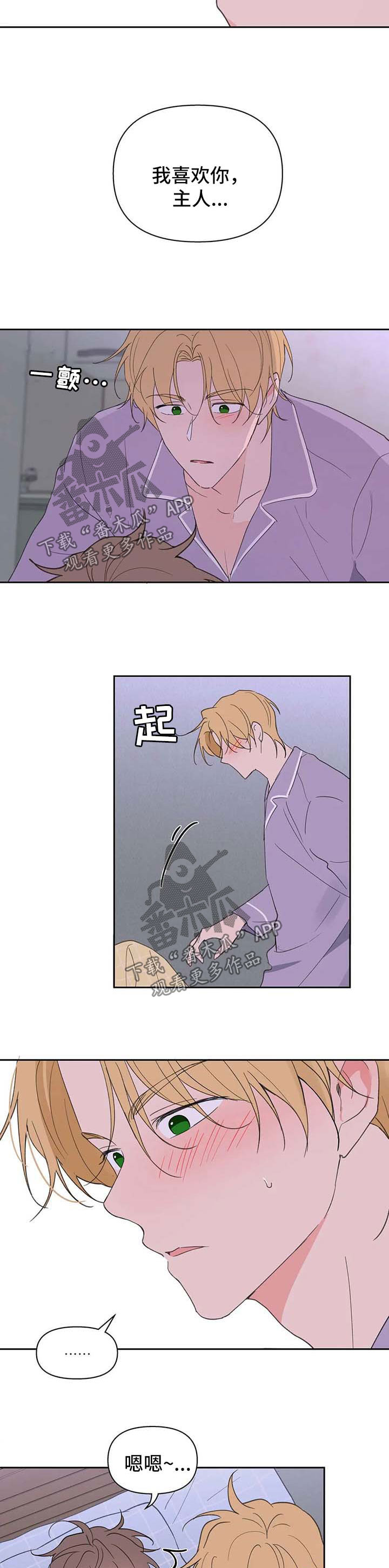 第84话6