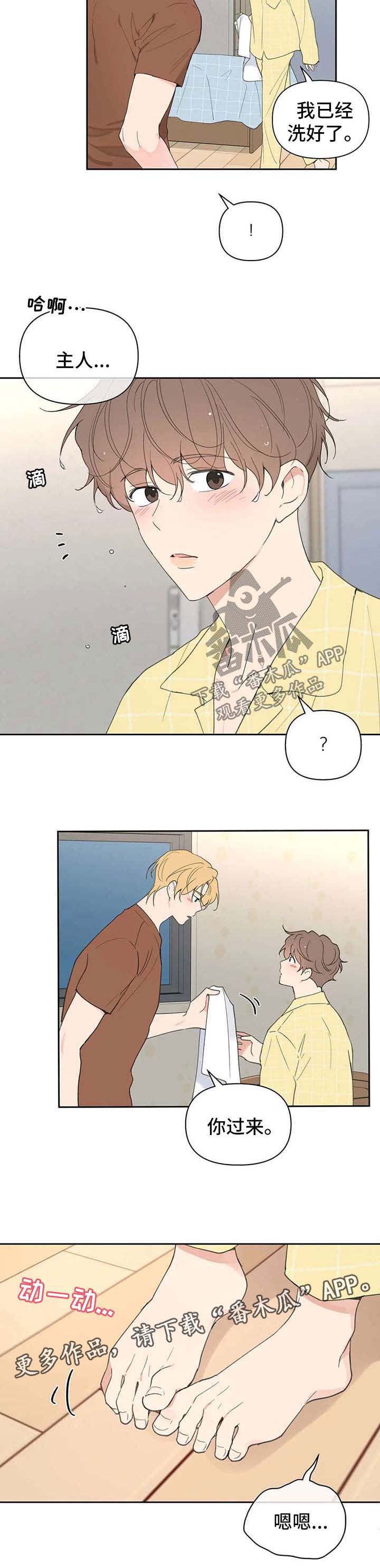 第83话3