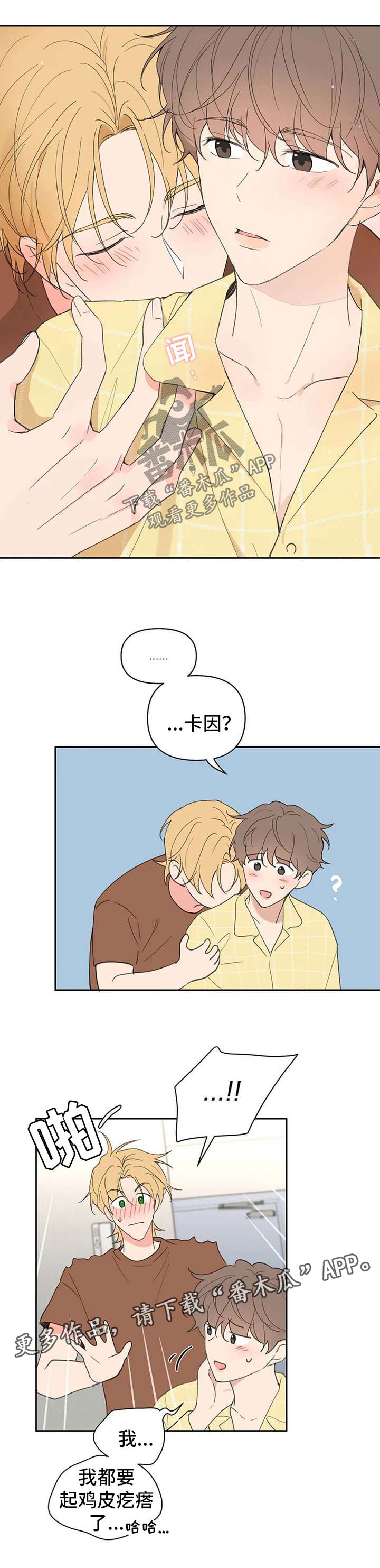 第83话7