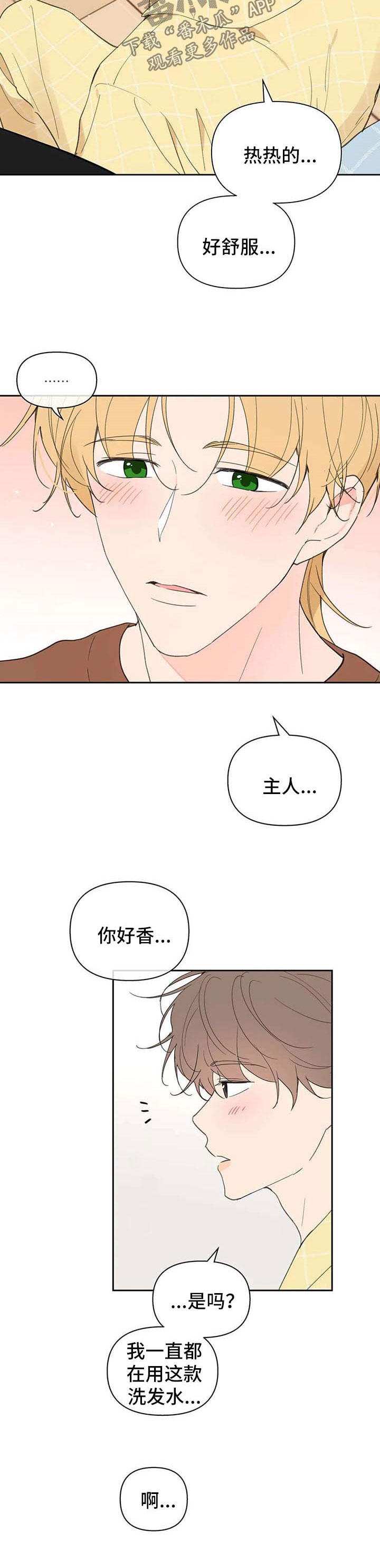 第83话6