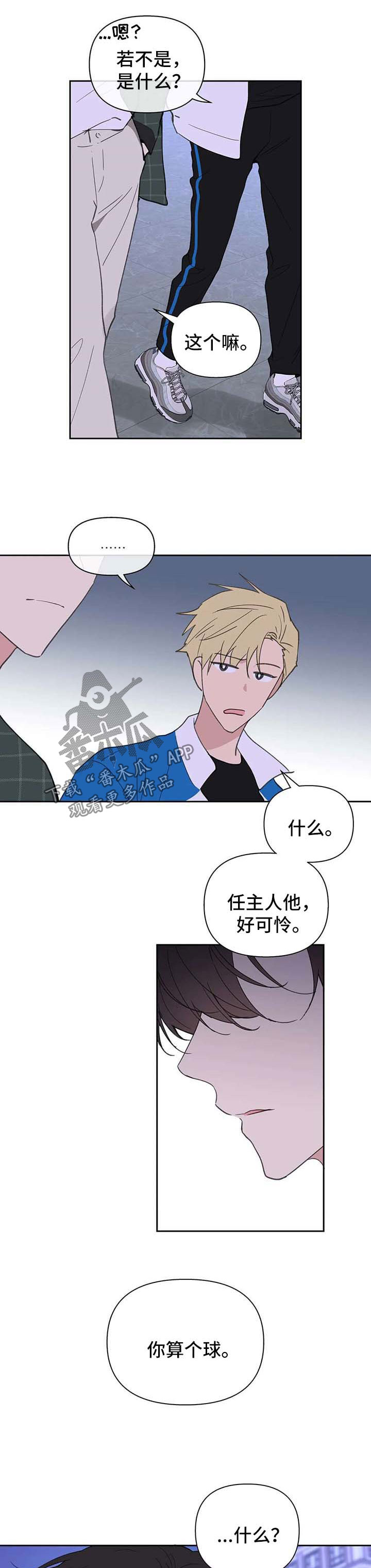 第82话2