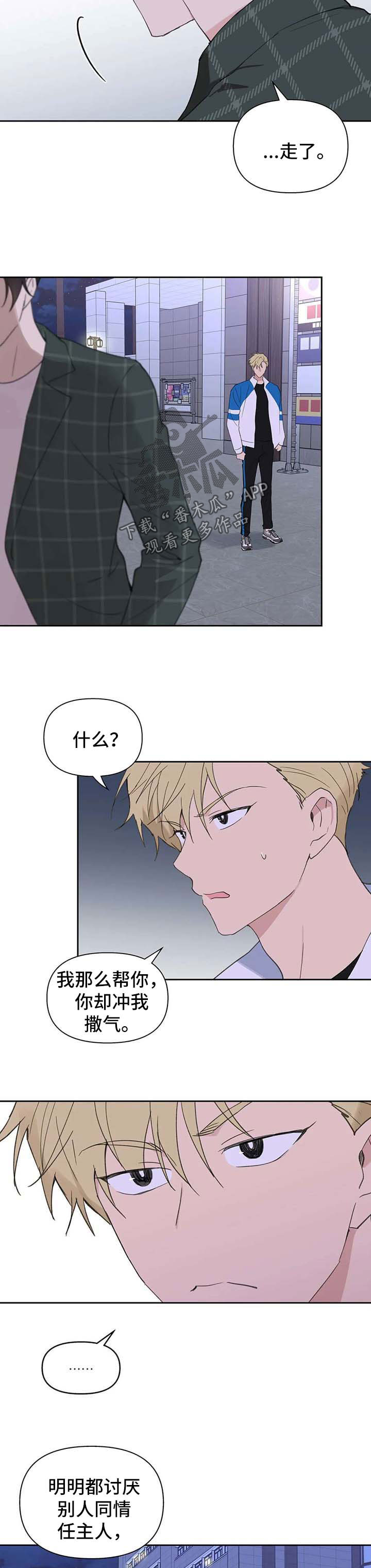 第82话4