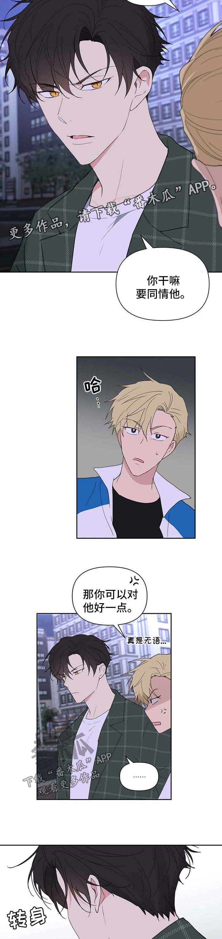 第82话3