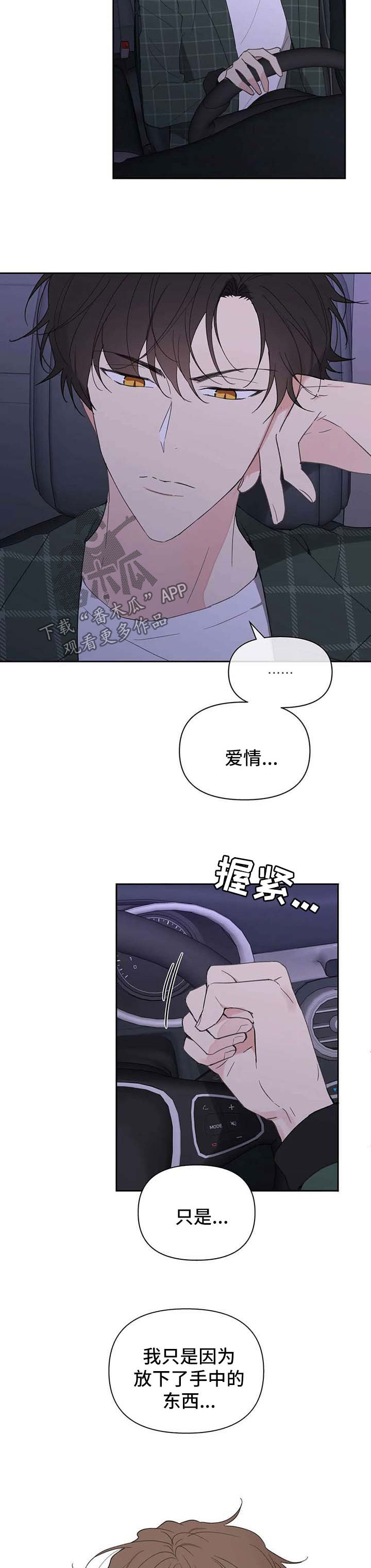 第82话6