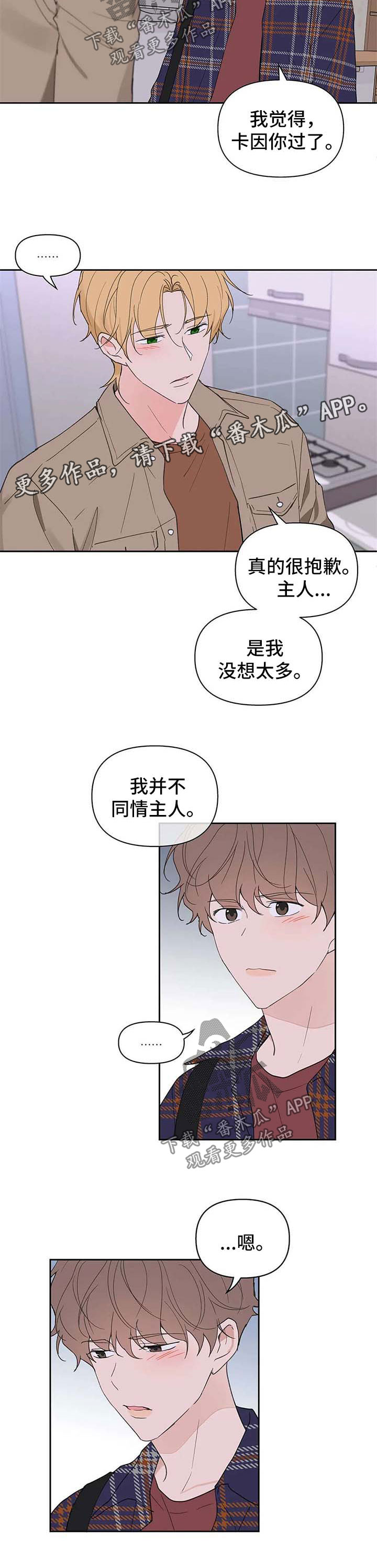第81话2