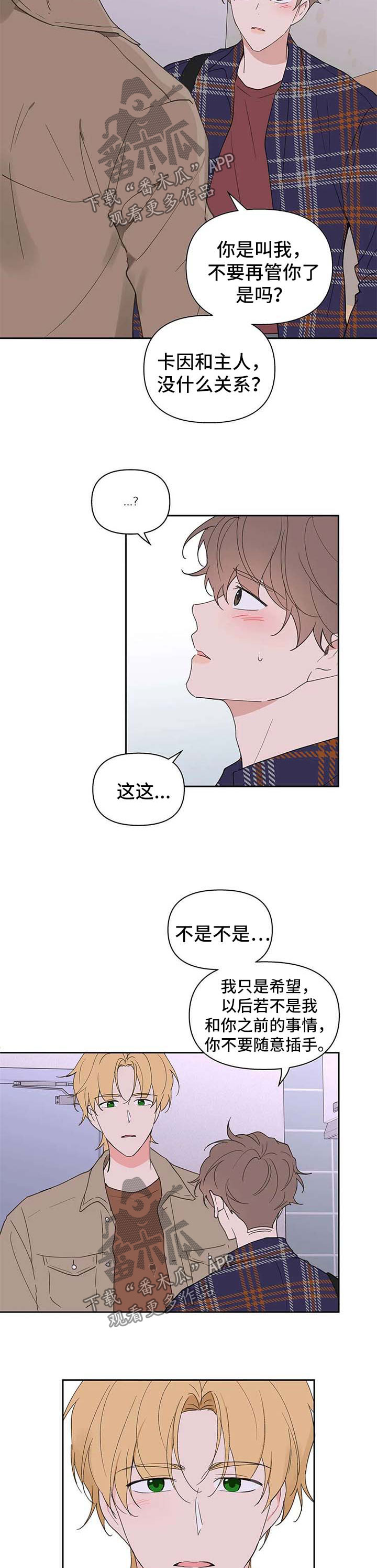 第81话6