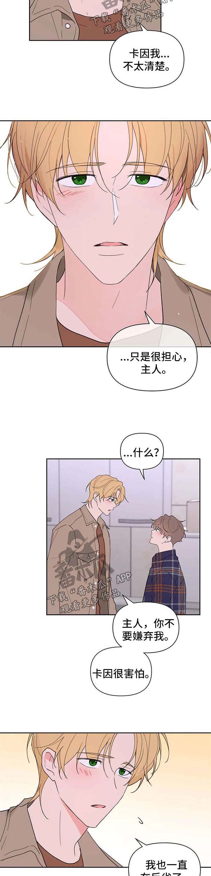 第81话4