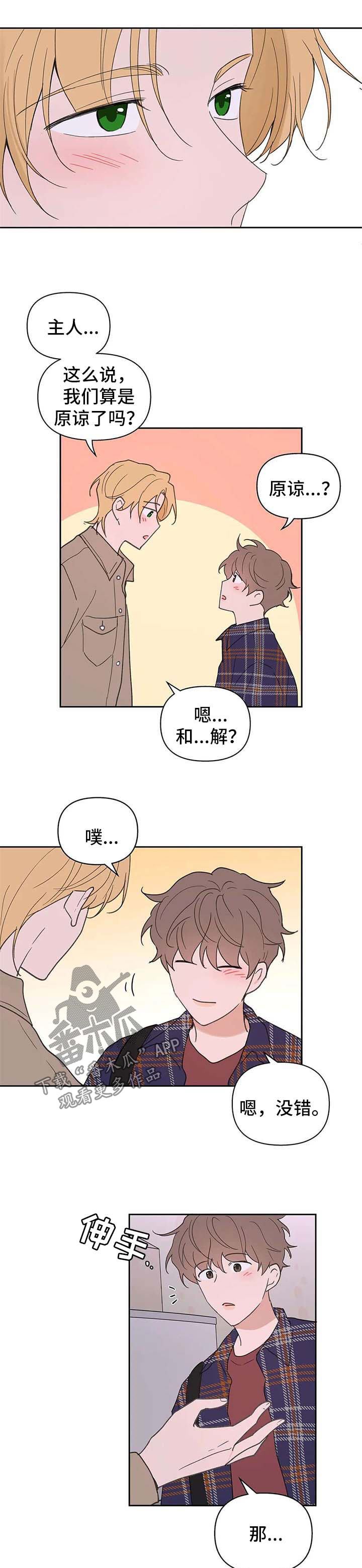 第81话8