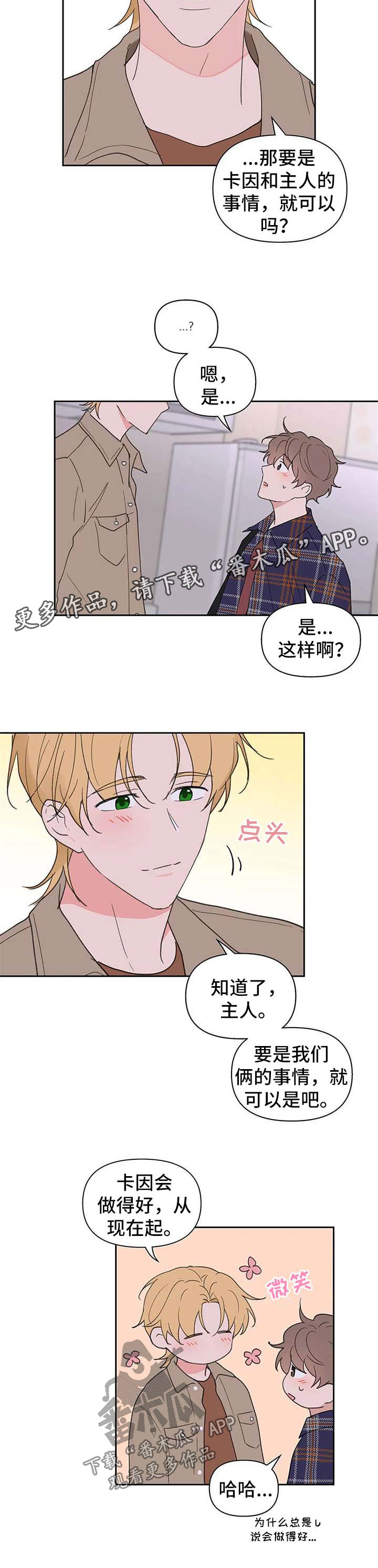 第81话7
