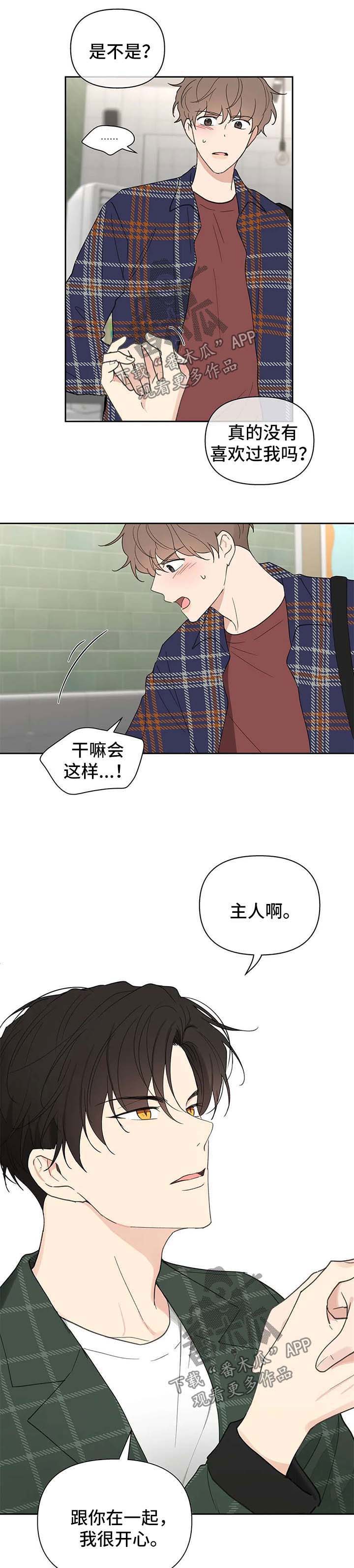 第80话3