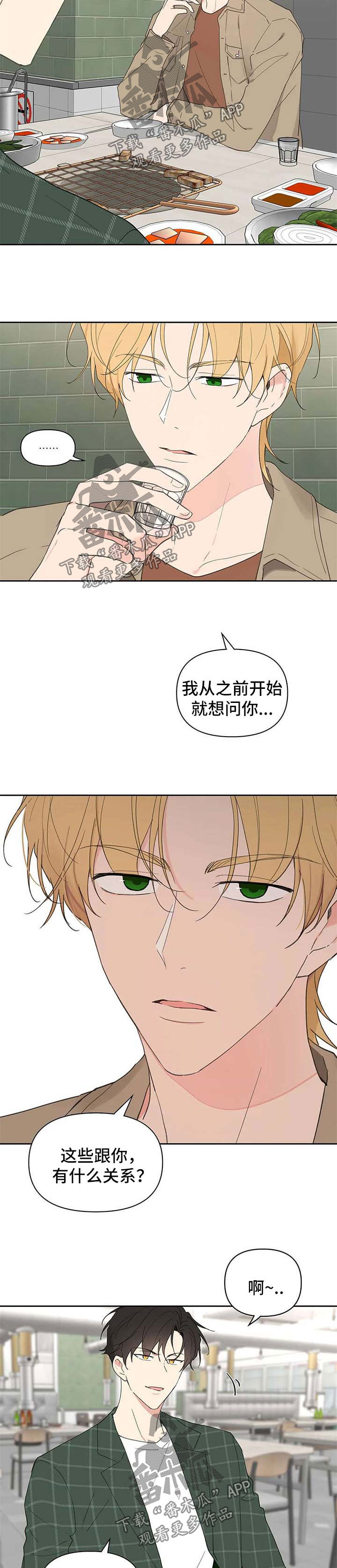 第79话4