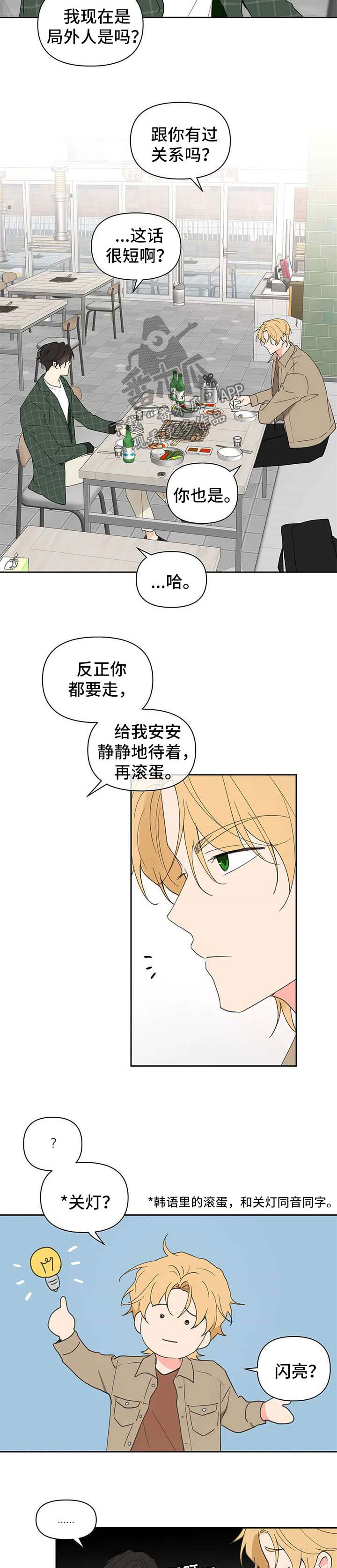 第79话5