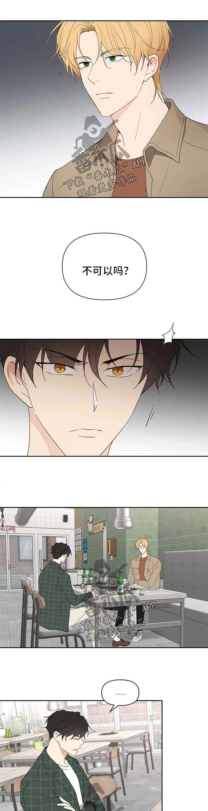 第79话7