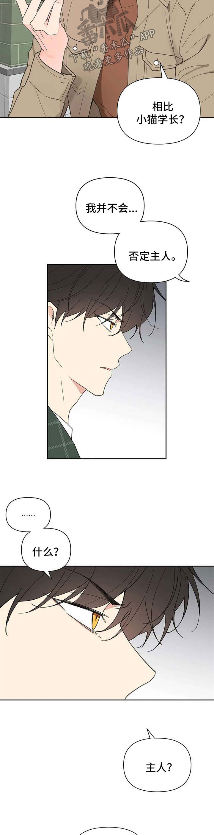 第79话9