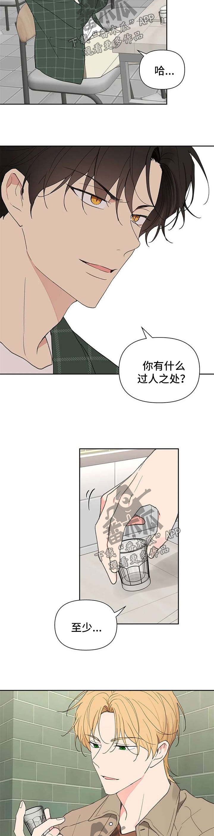 第79话8