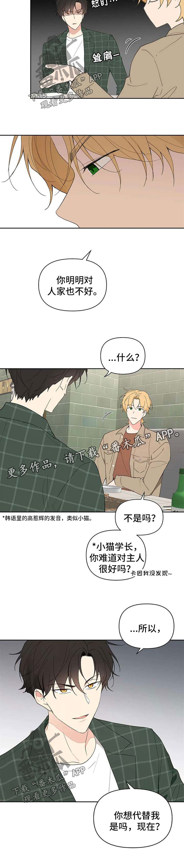 第79话6