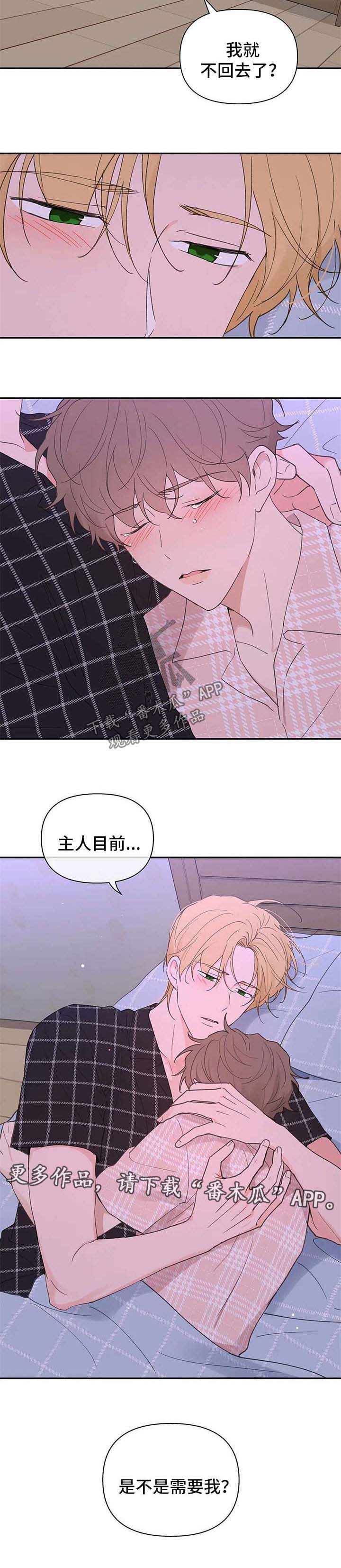 第77话7