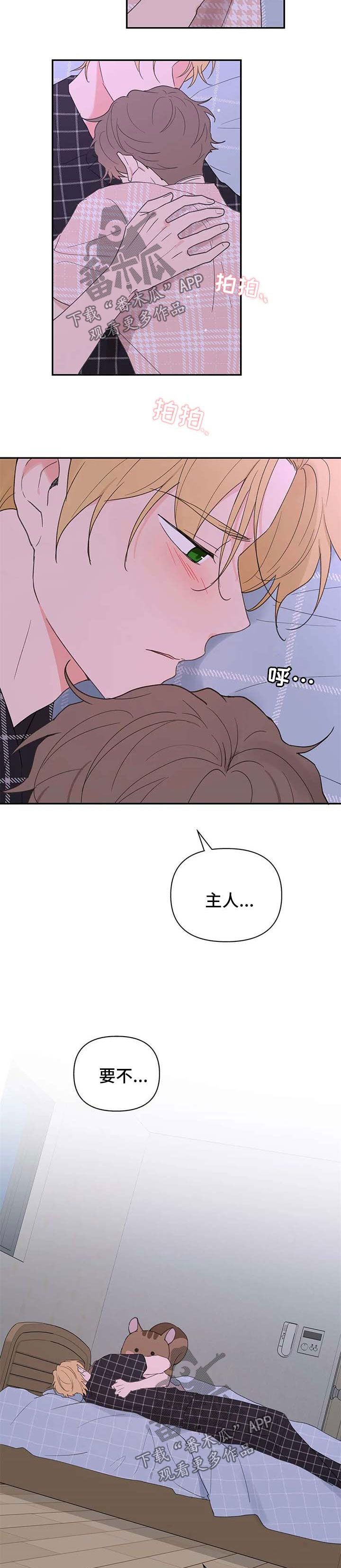 第77话6