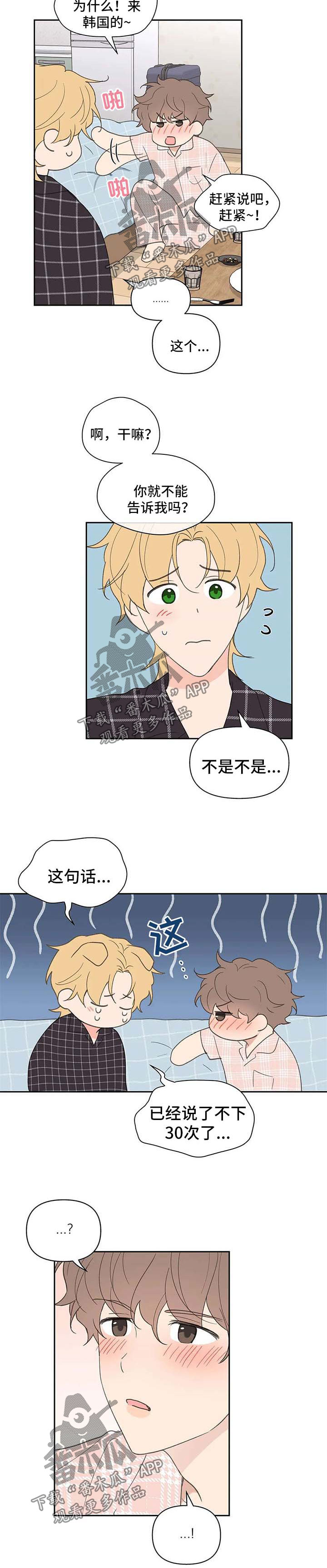 第75话5