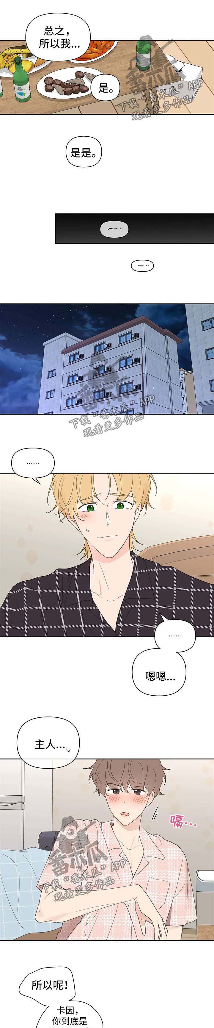 第75话4