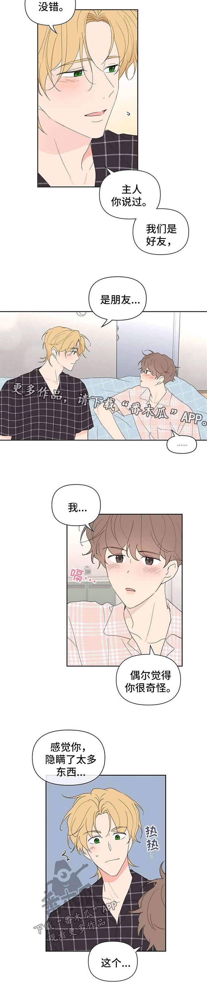 第75话7