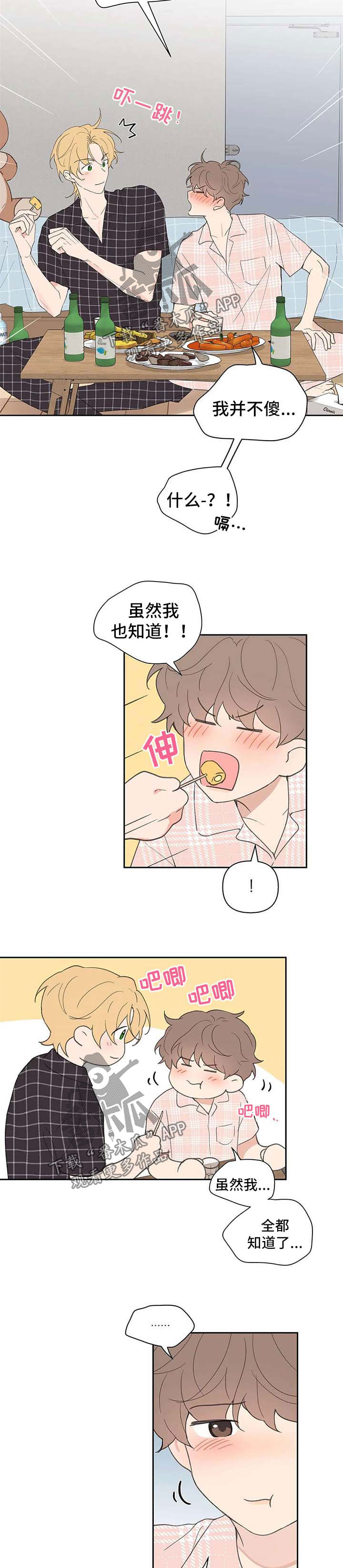 第75话2