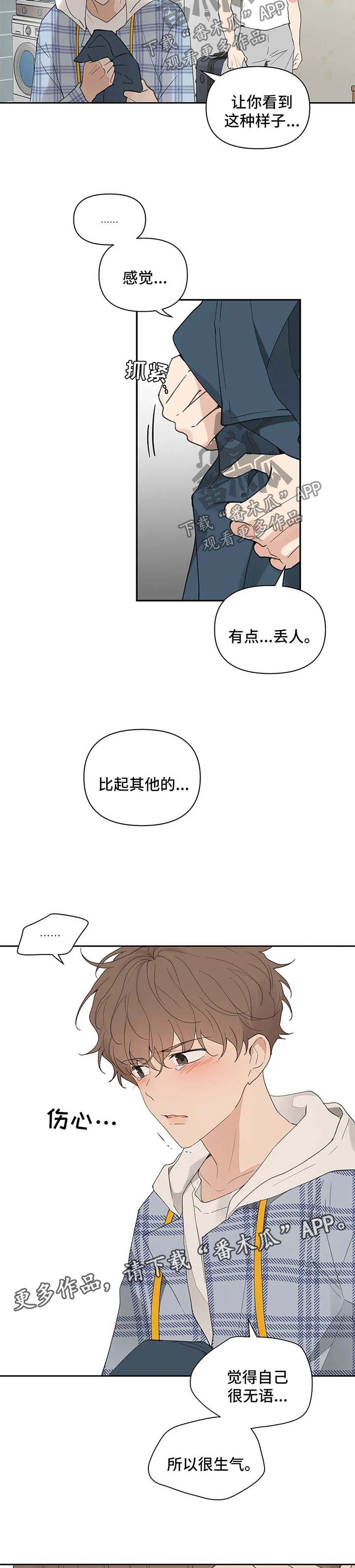 第73话6