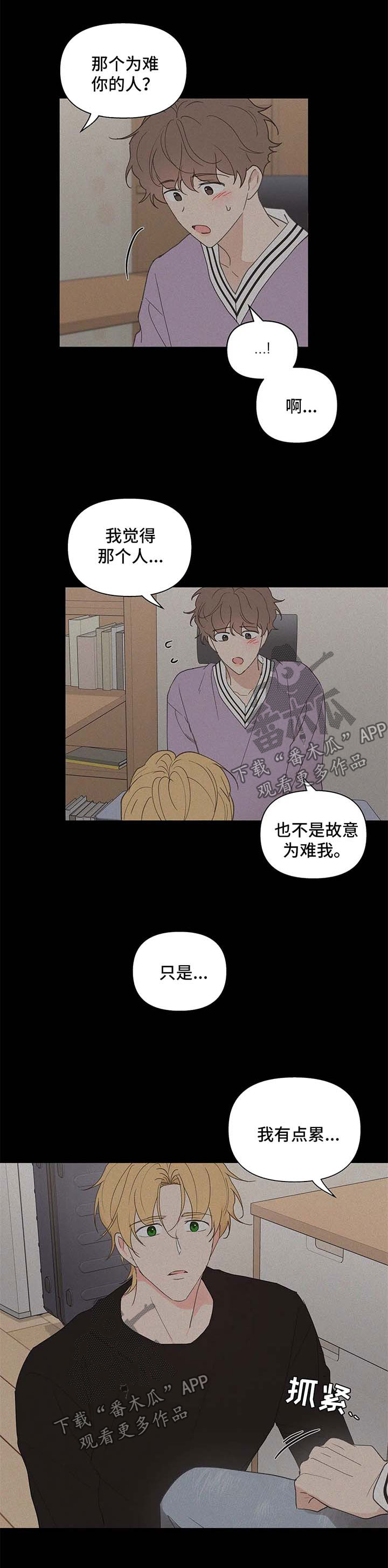 第73话9