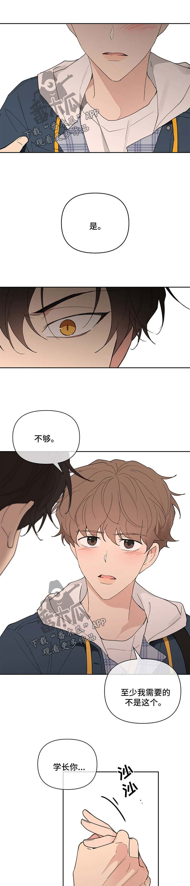 第72话8