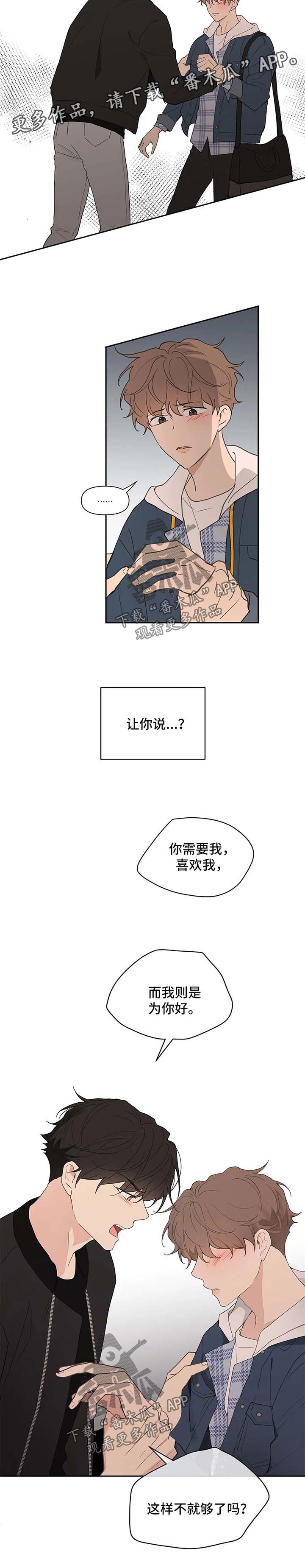 第72话7