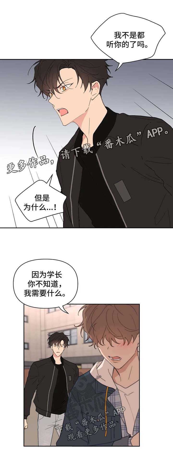 第71话8