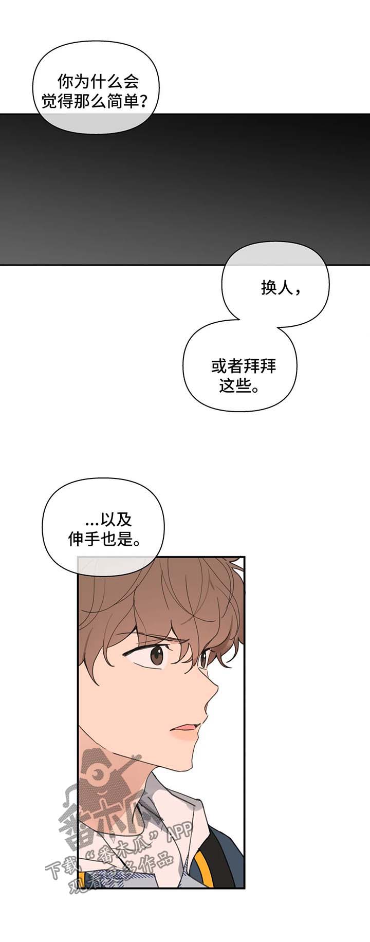 第71话3