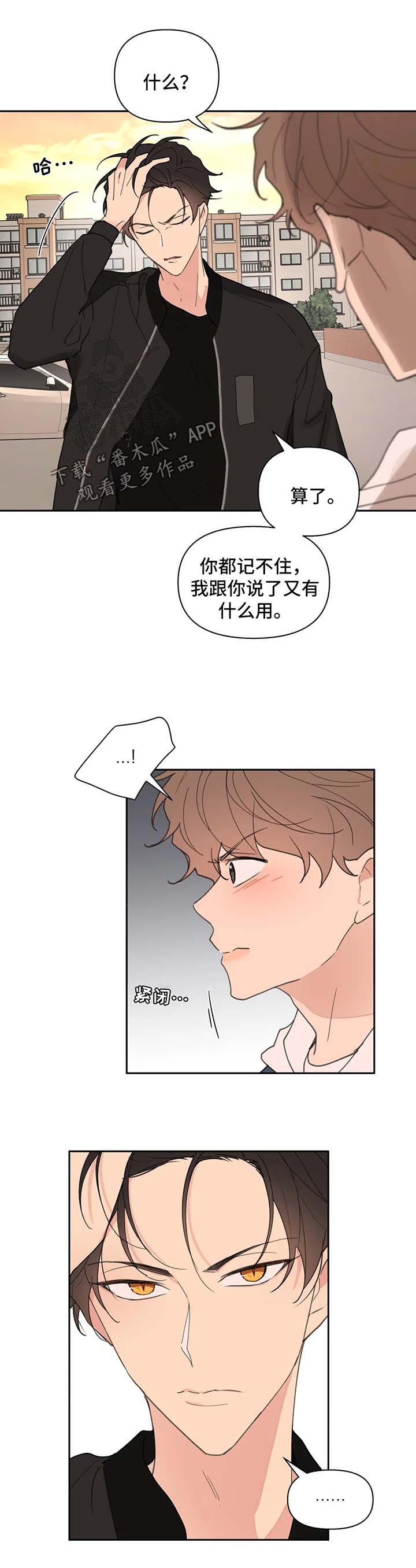 第71话4