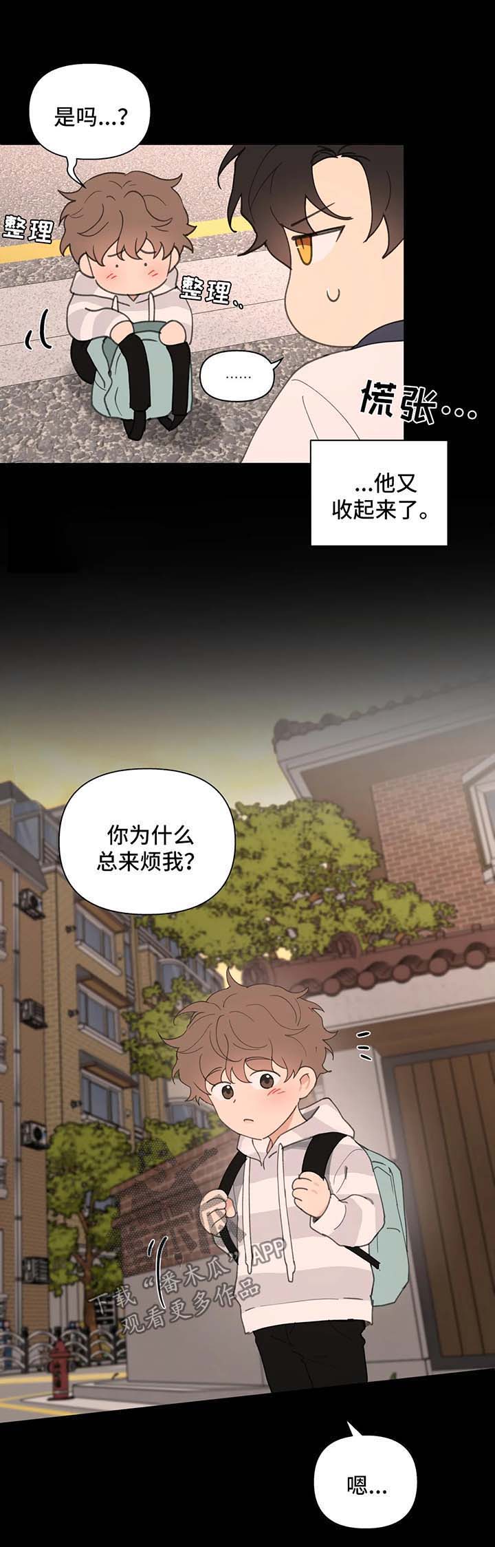 第68话6